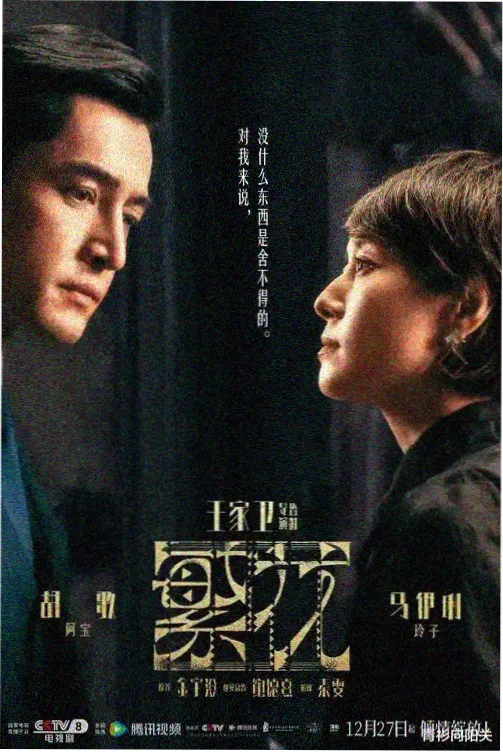 马尼拉的雨季菲律宾剧剧照