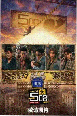 菲律宾厨神大赛节目现场