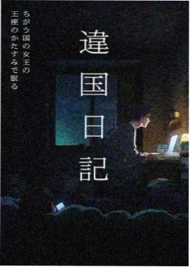 旧车站电影海报